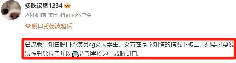 焦点平台注册：好一对癫公癫婆…恋爱才谈了4天，就在网上开撕了？