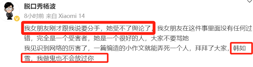 焦点平台注册：好一对癫公癫婆…恋爱才谈了4天，就在网上开撕了？
