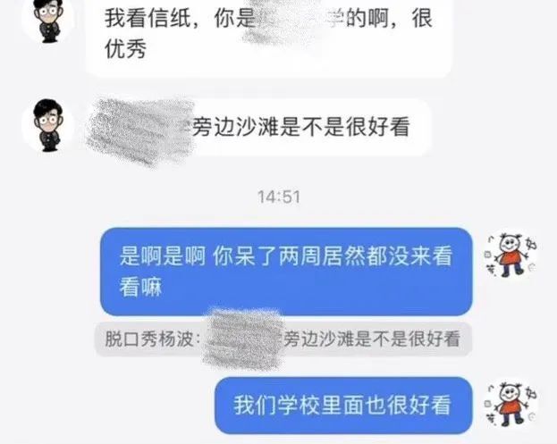 焦点平台注册：好一对癫公癫婆…恋爱才谈了4天，就在网上开撕了？