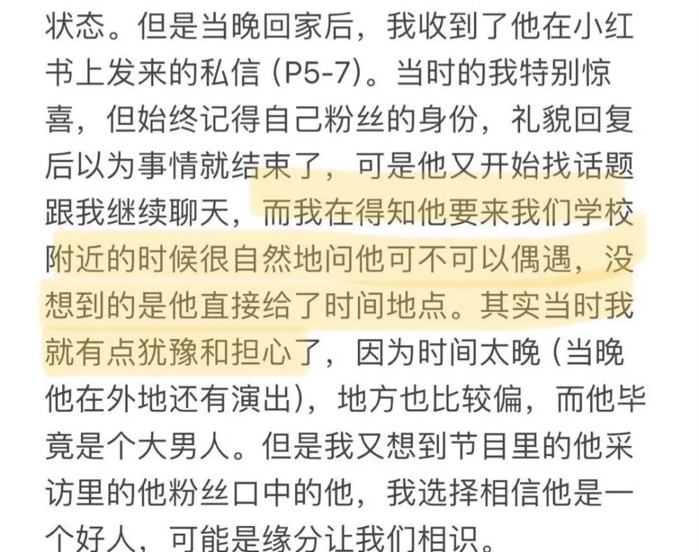 焦点平台注册：好一对癫公癫婆…恋爱才谈了4天，就在网上开撕了？