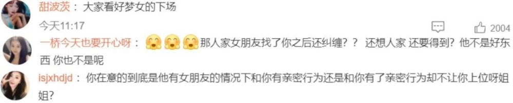 焦点平台注册：好一对癫公癫婆…恋爱才谈了4天，就在网上开撕了？