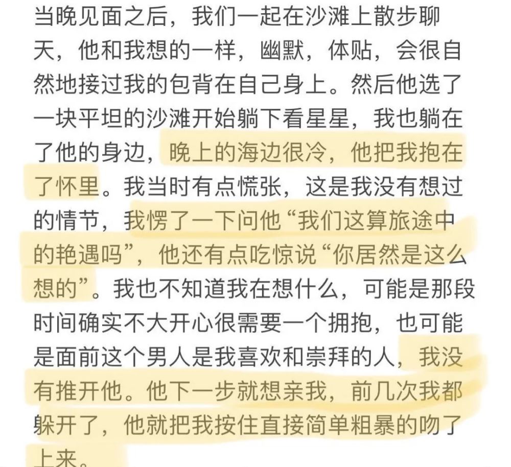 焦点平台注册：好一对癫公癫婆…恋爱才谈了4天，就在网上开撕了？