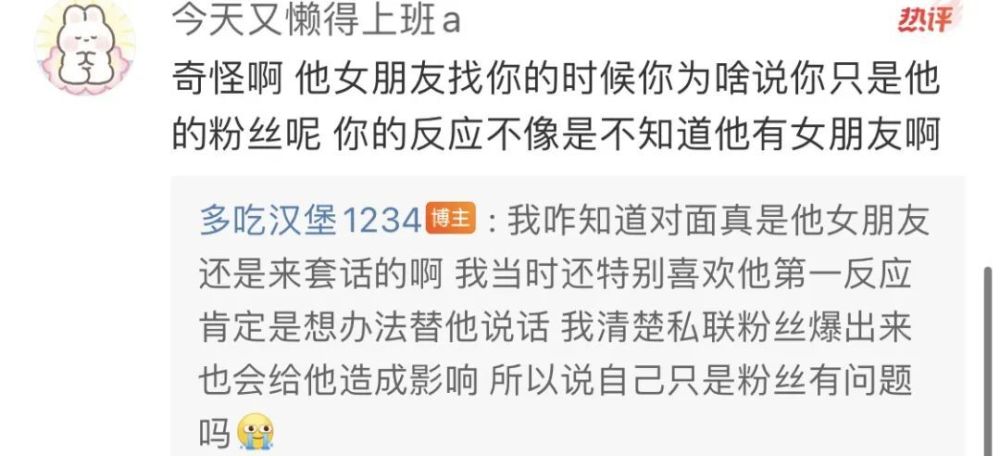 焦点平台注册：好一对癫公癫婆…恋爱才谈了4天，就在网上开撕了？
