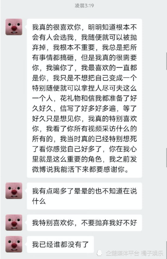 焦点平台注册：好一对癫公癫婆…恋爱才谈了4天，就在网上开撕了？