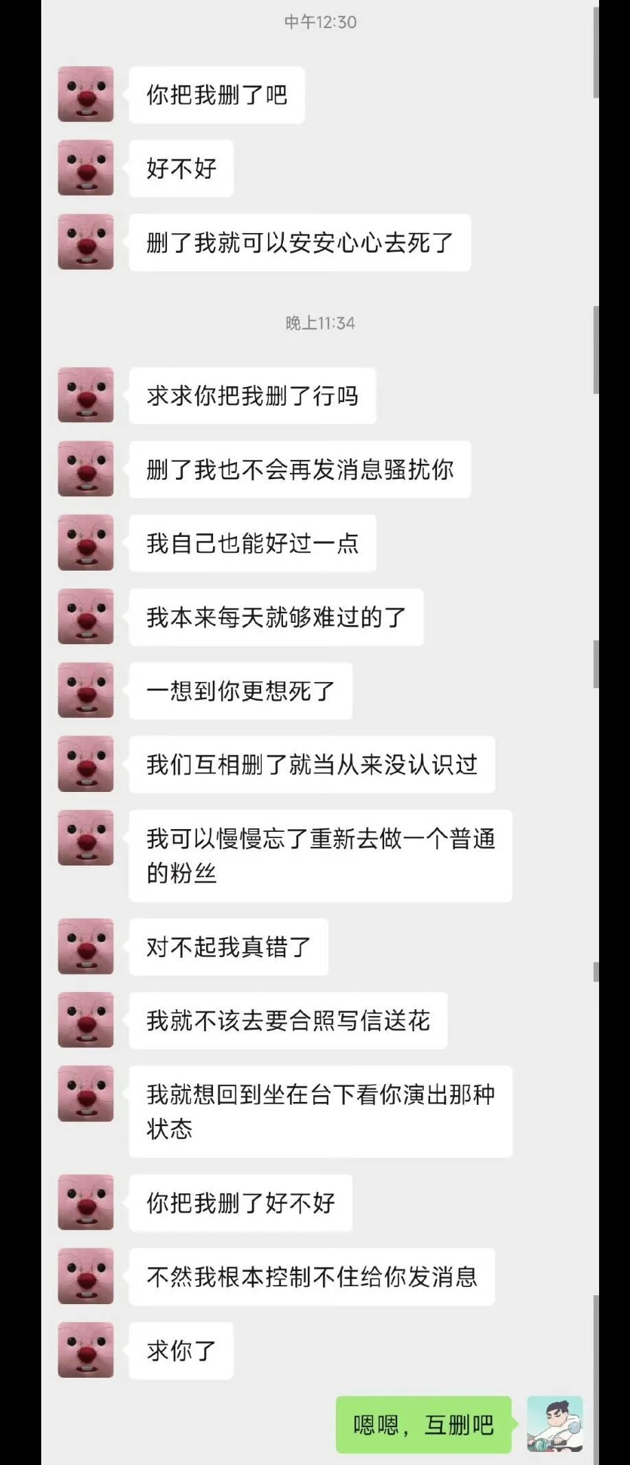 焦点平台注册：好一对癫公癫婆…恋爱才谈了4天，就在网上开撕了？