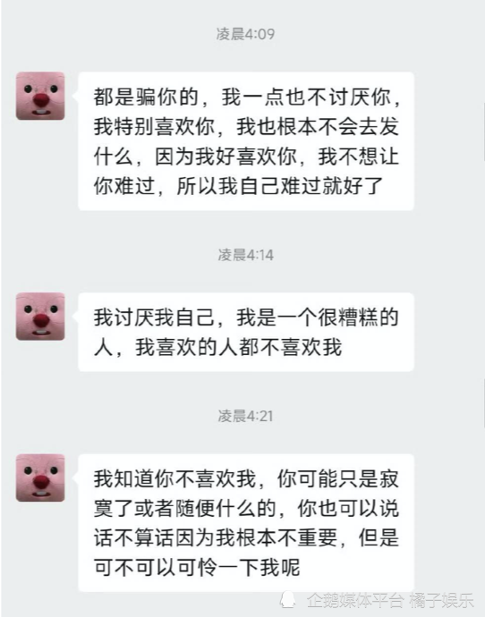 焦点平台注册：好一对癫公癫婆…恋爱才谈了4天，就在网上开撕了？