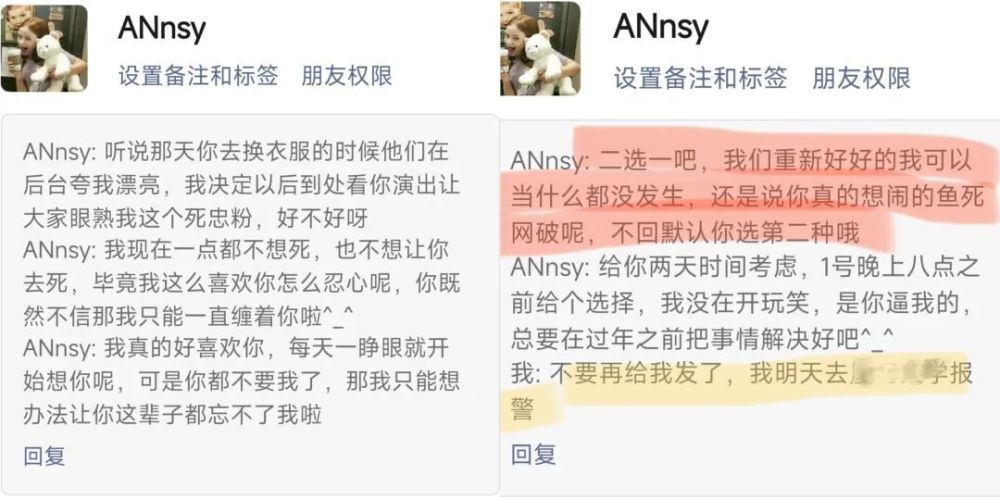 焦点平台注册：好一对癫公癫婆…恋爱才谈了4天，就在网上开撕了？