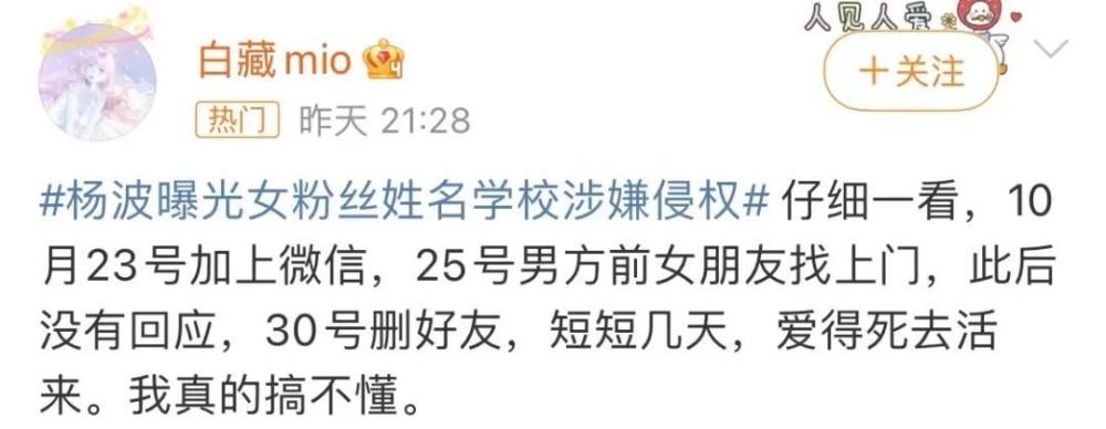 焦点平台注册：好一对癫公癫婆…恋爱才谈了4天，就在网上开撕了？