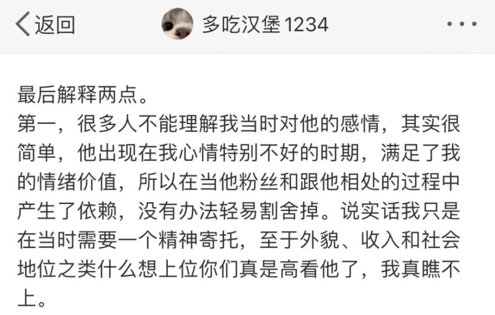 焦点平台注册：好一对癫公癫婆…恋爱才谈了4天，就在网上开撕了？