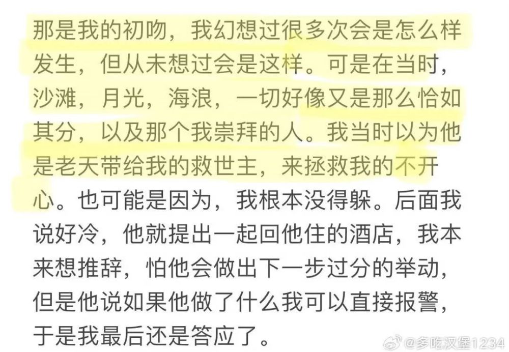 焦点平台注册：好一对癫公癫婆…恋爱才谈了4天，就在网上开撕了？