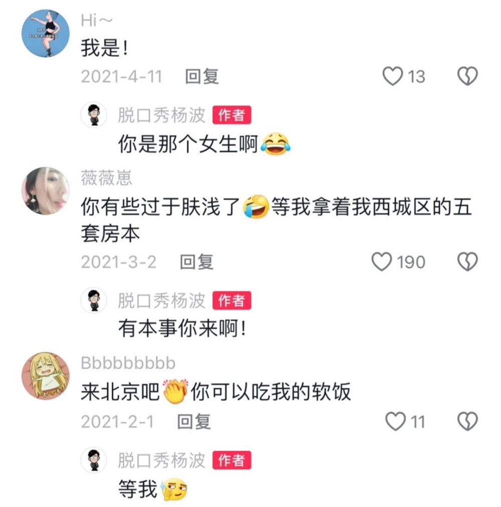 焦点平台注册：好一对癫公癫婆…恋爱才谈了4天，就在网上开撕了？