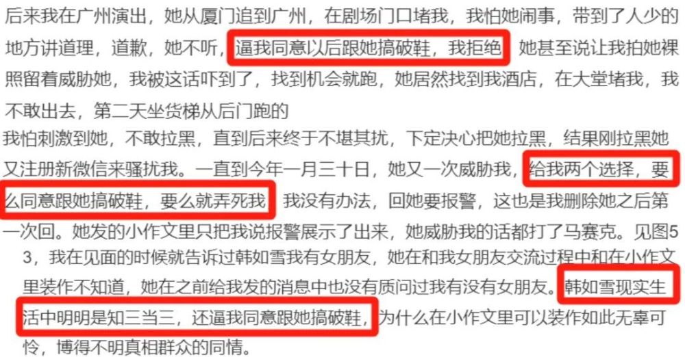 焦点平台注册：好一对癫公癫婆…恋爱才谈了4天，就在网上开撕了？