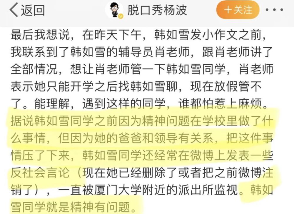 焦点平台注册：好一对癫公癫婆…恋爱才谈了4天，就在网上开撕了？