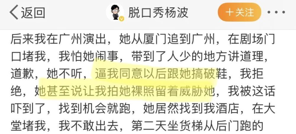 焦点平台注册：好一对癫公癫婆…恋爱才谈了4天，就在网上开撕了？