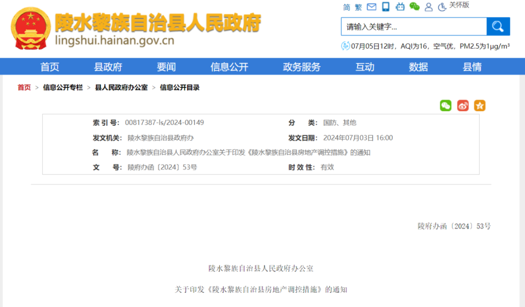 焦点娱乐:降首付降利率、提高贷款额度 多地继续优化楼市政策