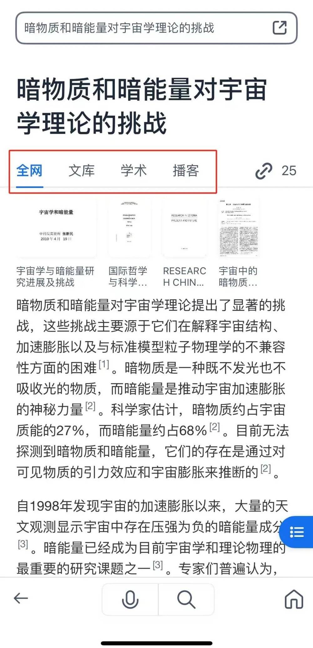 焦点平台注册：知网发出28页侵权告知函，秘塔：不理解但尊重