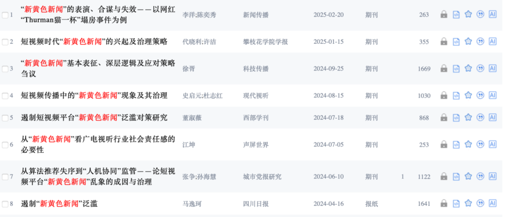 焦点平台注册:新闻非要做成短视频吗?