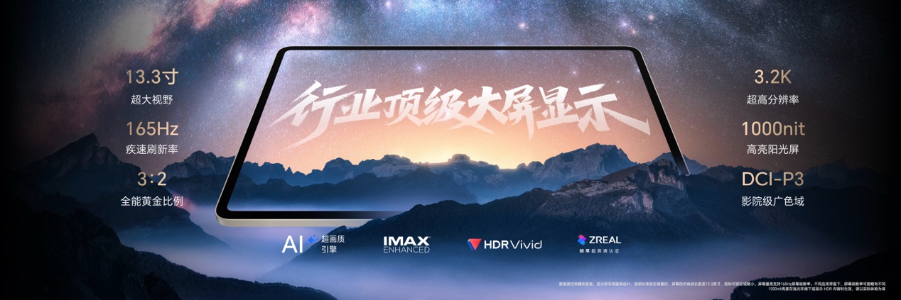 焦点娱乐注册：荣耀平板 MagicPad3 正式发布：搭载 12450mAh 最大容量电池，升级全局 AI 生产力