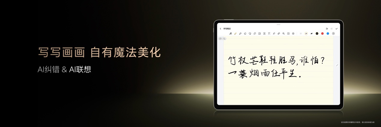 焦点娱乐注册：荣耀平板 MagicPad3 正式发布：搭载 12450mAh 最大容量电池，升级全局 AI 生产力
