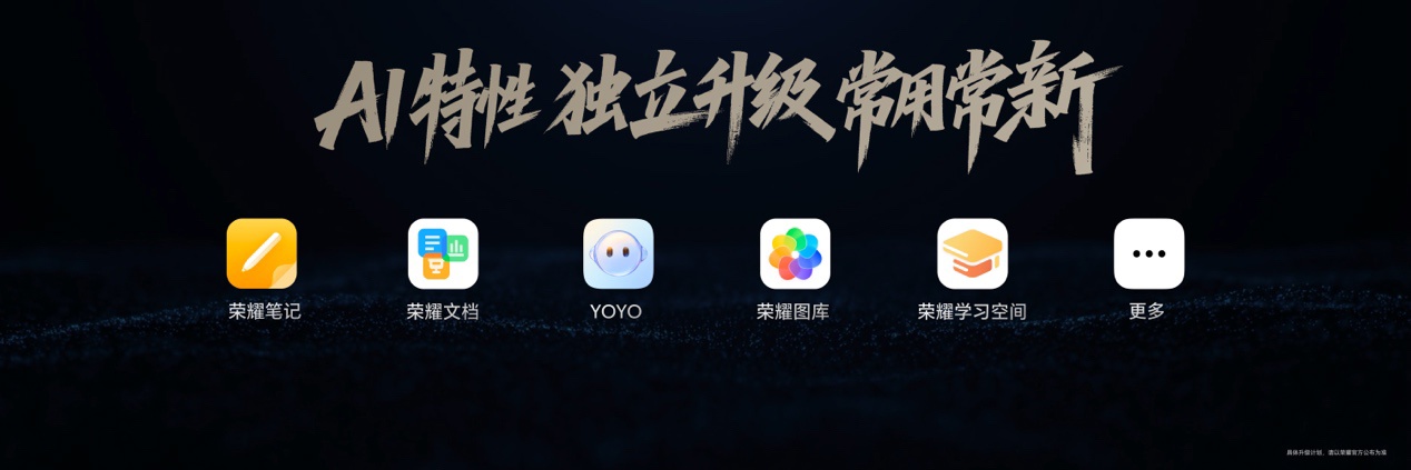 焦点娱乐注册：荣耀平板 MagicPad3 正式发布：搭载 12450mAh 最大容量电池，升级全局 AI 生产力