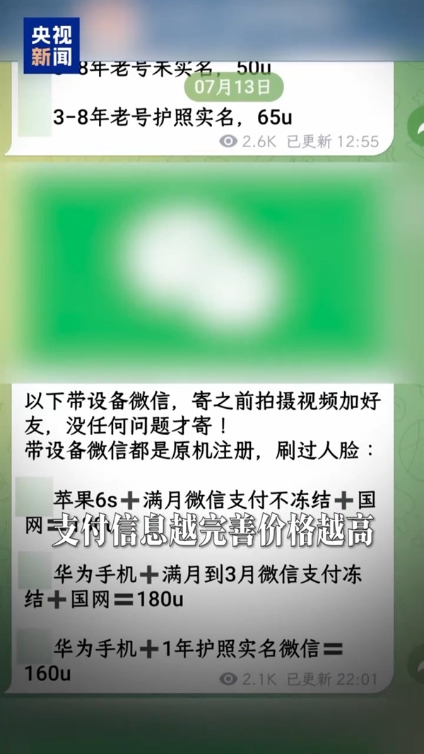 焦点娱乐登录：央视曝光黑灰产养号工厂 主板机能同时控制几十台手机