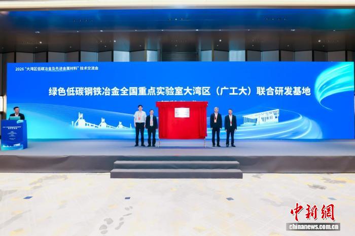 焦点平台登录:院士专家齐聚广州南沙共商打造“钢筋铁骨”