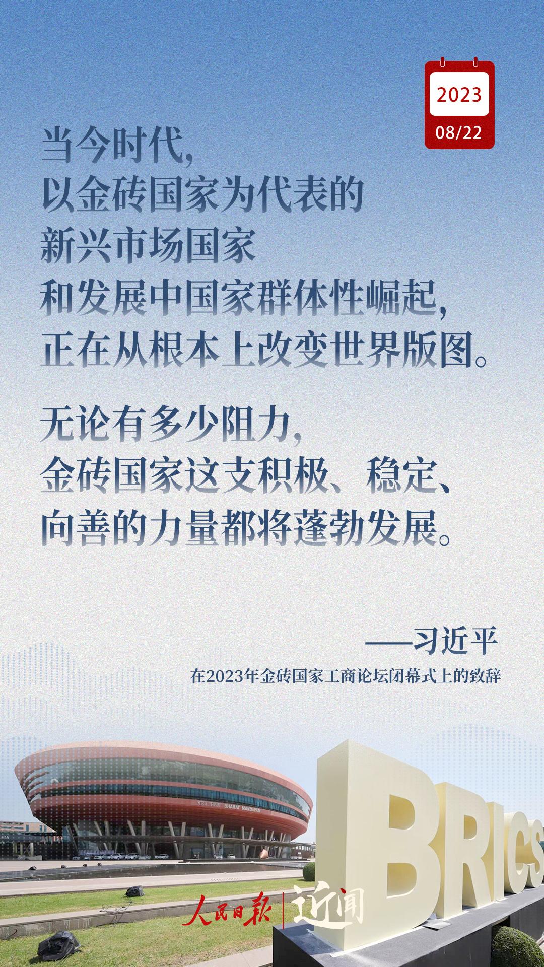 焦点娱乐登录：近闻·习主席这样阐释金砖合作应有之义