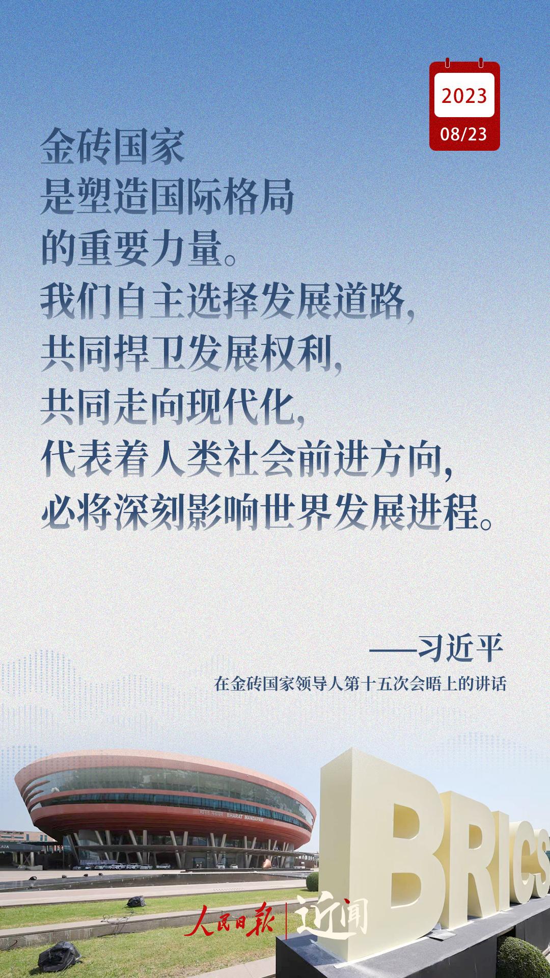 焦点娱乐登录：近闻·习主席这样阐释金砖合作应有之义
